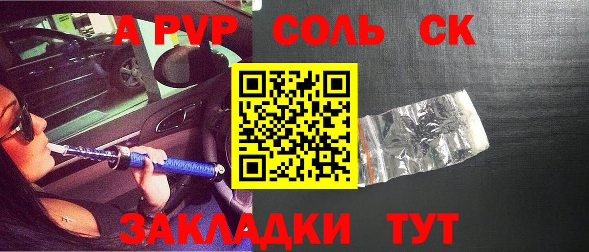 Alpha PVP  Вход с VPN  Карачаевск  APVP Crystall  Alpha-PVP СК КРИС 