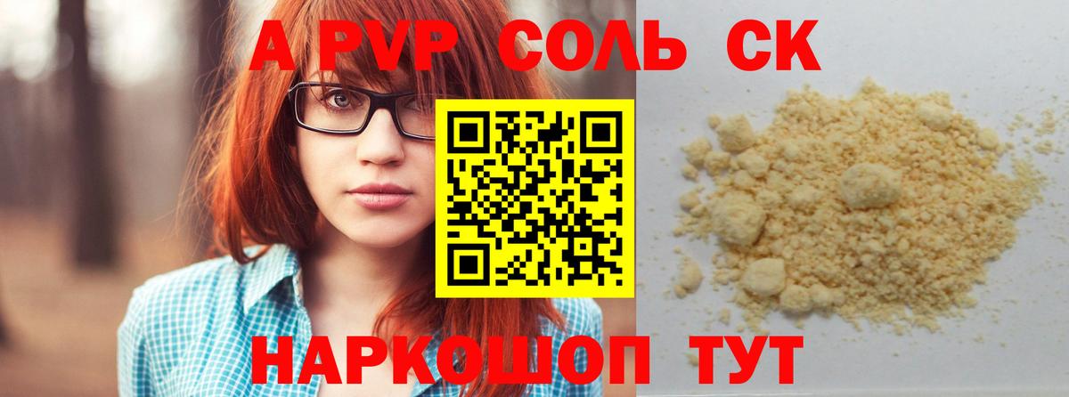 Alfa_PVP кристаллы Карачаевск