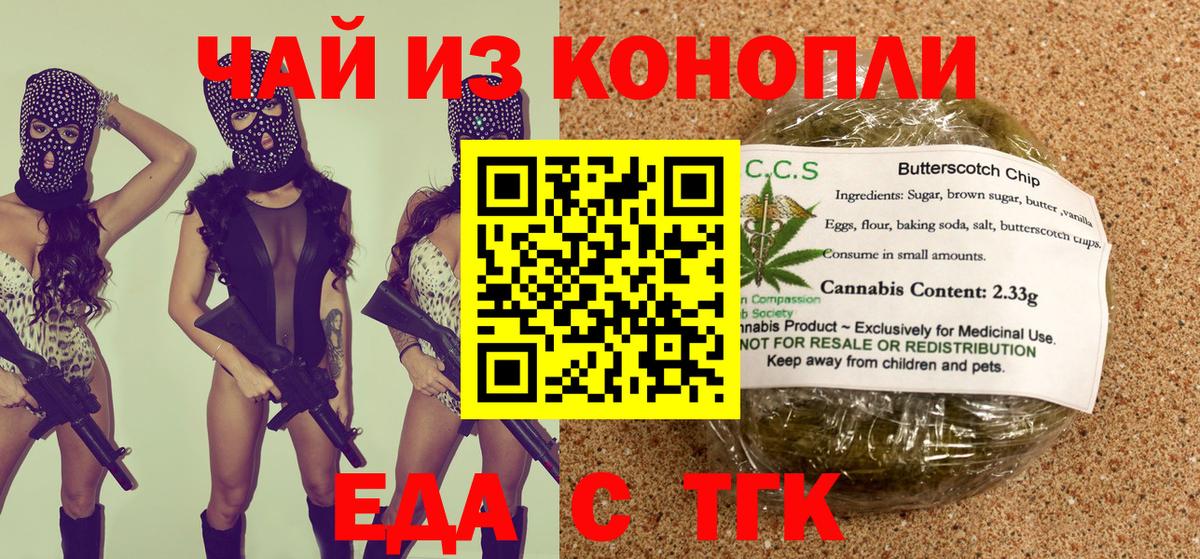 Карачаевск  Canna-Cookies марихуана  Вход с VPN 
