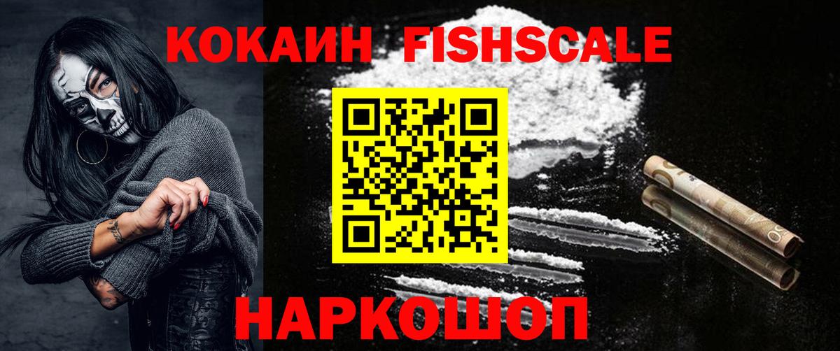 Карачаевск  КОКАИН Перу  Вход с VPN 