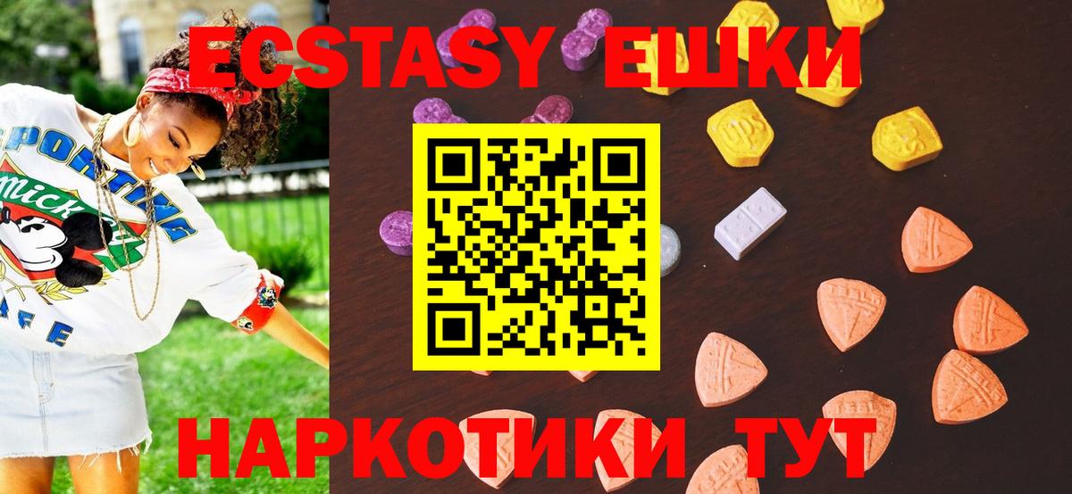 ЭКСТАЗИ 300 mg Карачаевск