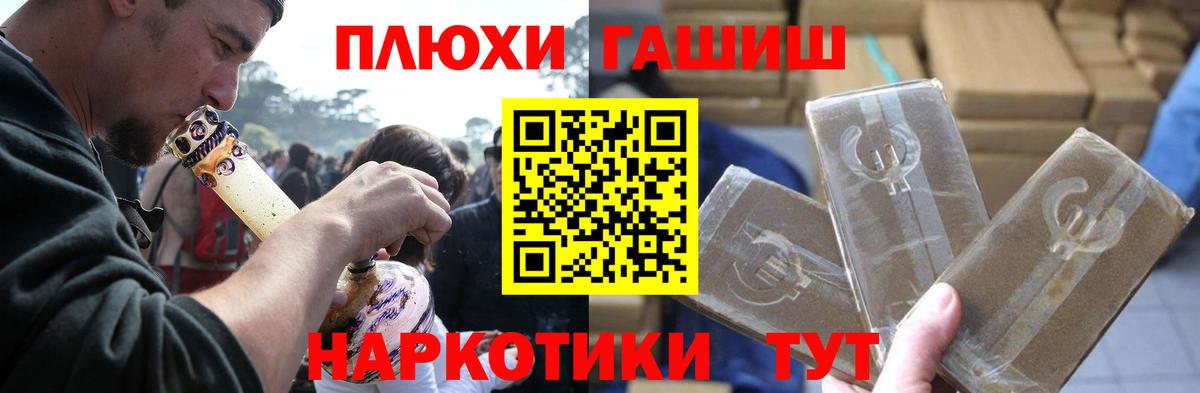 ГАШ гарик  Вход с VPN  как найти наркотики  Карачаевск 