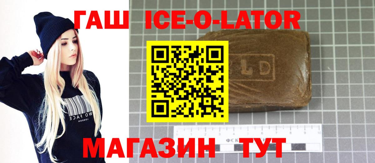 ГАШИШ Premium Карачаевск