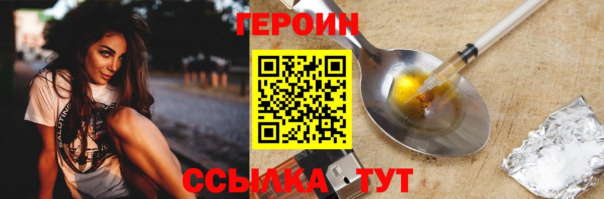 Героин VHQ  Вход с VPN  ГЕРОИН  Карачаевск 