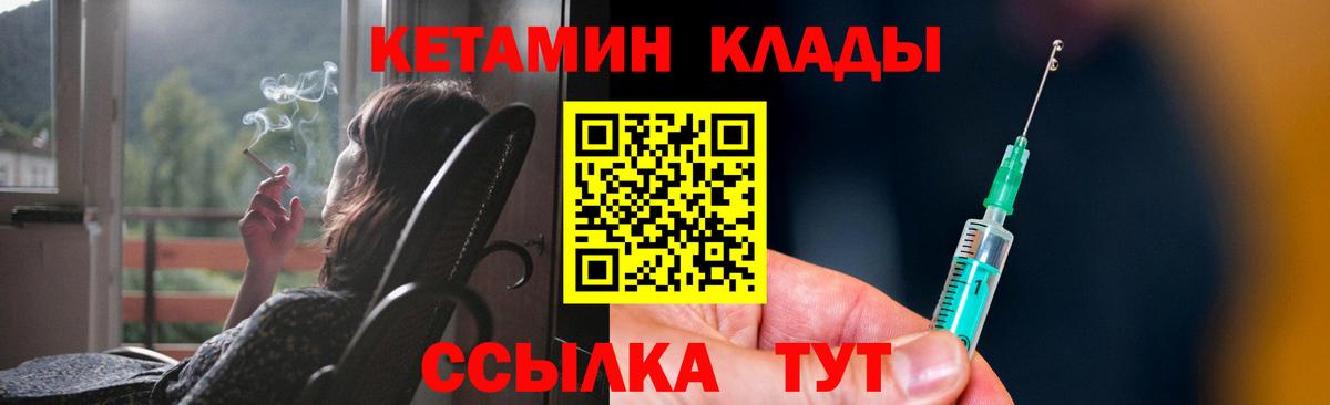 КЕТАМИН ketamine  Кетамин ketamine  Карачаевск  Вход с VPN 