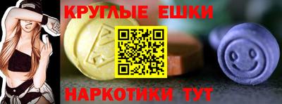 эйфоретик Краснокаменск