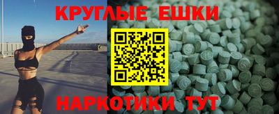 эйфоретик Краснокаменск