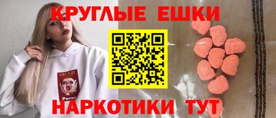 эйфоретик Краснокаменск