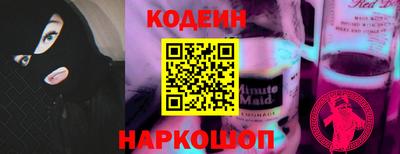 эйфоретик Краснокаменск