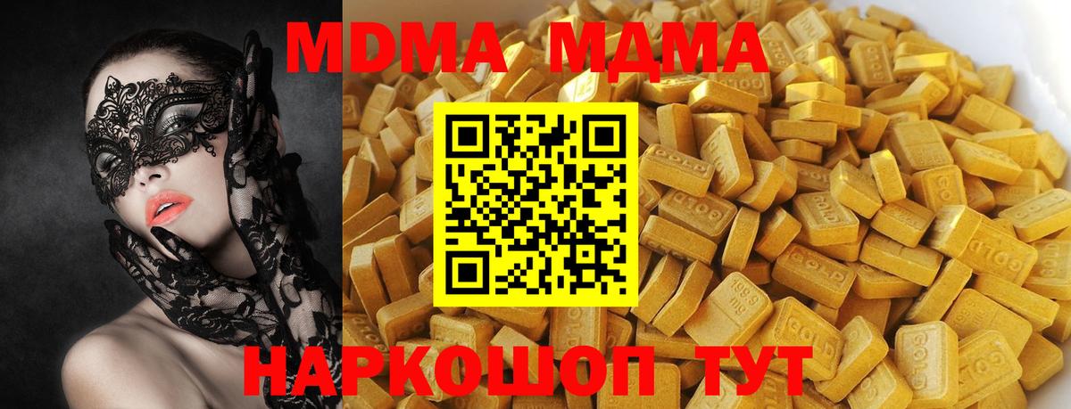 Карачаевск  МДМА молли  MDMA  Вход с VPN  МДМА кристаллы 