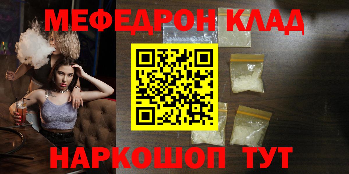 Меф мяу мяу мука Карачаевск