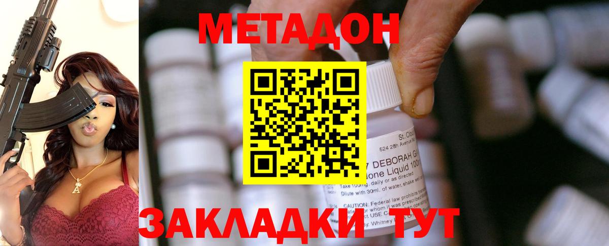МЕТАДОН белоснежный Карачаевск