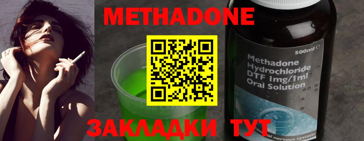 МЕТАДОН кристалл  Метадон methadone  KRAKEN ССЫЛКА  Вход с VPN  Карачаевск 