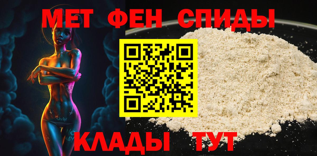 Метамфетамин пудра Карачаевск