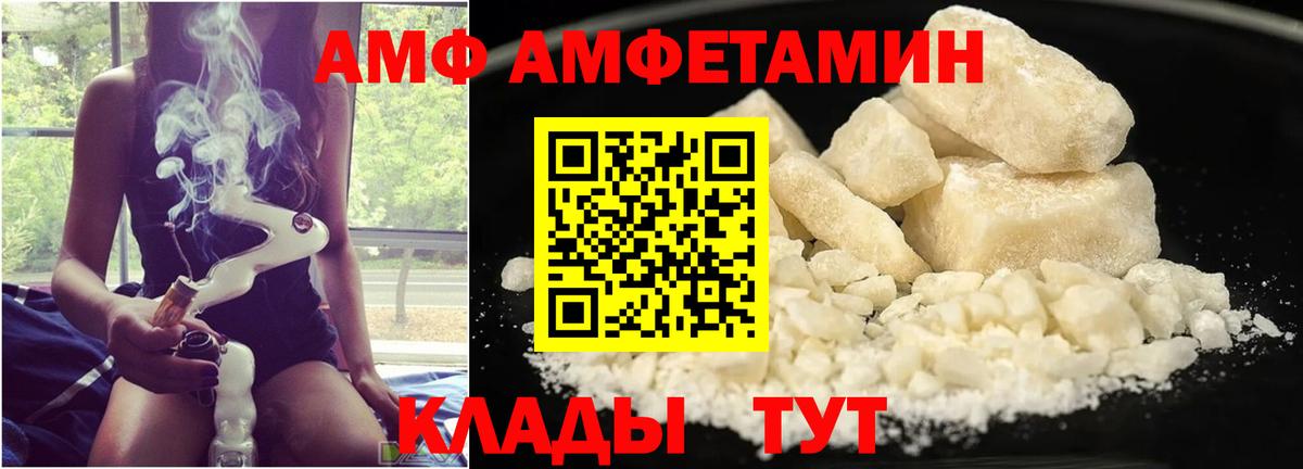 Карачаевск  Первитин Methamphetamine  Вход с VPN 