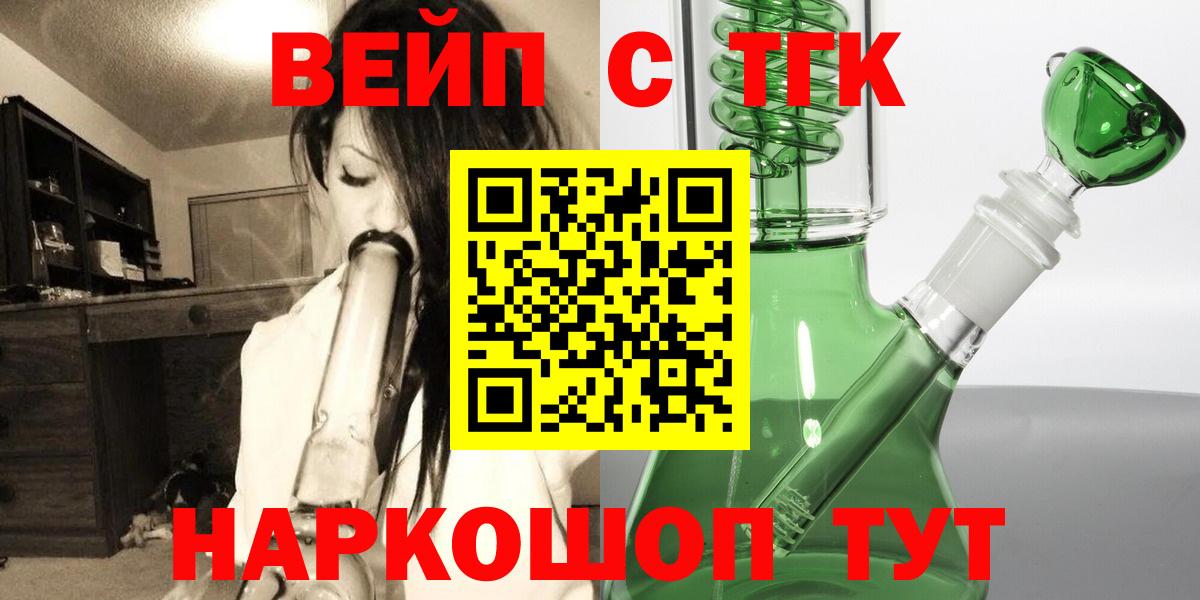 Дистиллят ТГК THC oil  Вход с VPN  Карачаевск 